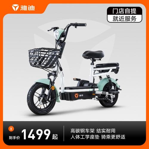 雅迪奇兵什么价?轻享出行收费-图2 雅迪奇兵什么价?轻享出行收费-图2