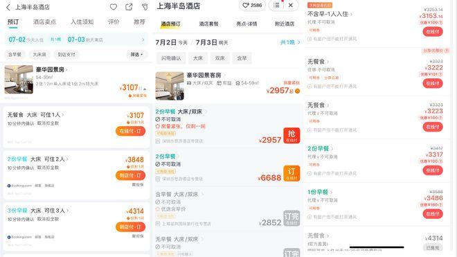 酒店预订是怎么收费的？去哪儿 订酒店如何收费