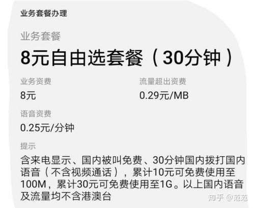 中国移动的卡在日本去用流量怎么算的？日本移动手机如何收费标准