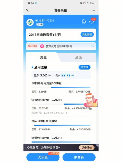 中国移动的卡在日本去用流量怎么算的?日本移动手机如何收费标准-图3 中国移动的卡在日本去用流量怎么算的?日本移动手机如何收费标准-图3