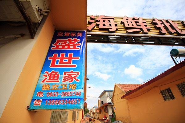 日照旅游渔家住宿是怎么收费呢？日照海边日照人收费吗