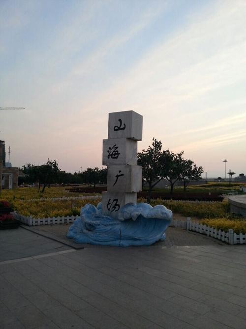 仙人岛和山海广场哪个好玩？鲅鱼圈仙人岛收费么