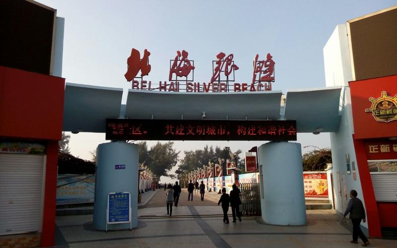 银滩停车攻略?北海银滩正规停车收费-图3 银滩停车攻略?北海银滩正规停车收费-图3