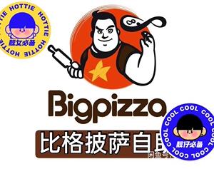 比格比萨学生有优惠吗?比格披萨小孩收费吗-图3 比格比萨学生有优惠吗?比格披萨小孩收费吗-图3