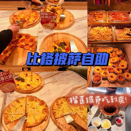 比格比萨学生有优惠吗?比格披萨小孩收费吗-图2 比格比萨学生有优惠吗?比格披萨小孩收费吗-图2