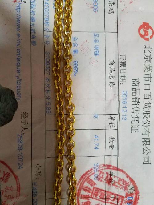 菜百买的千足金项链断了,请问能以旧换新吗,需要收费吗?菜百维修首饰收费吗-图2 菜百买的千足金项链断了,请问能以旧换新吗,需要收费吗?菜百维修首饰收费吗-图2