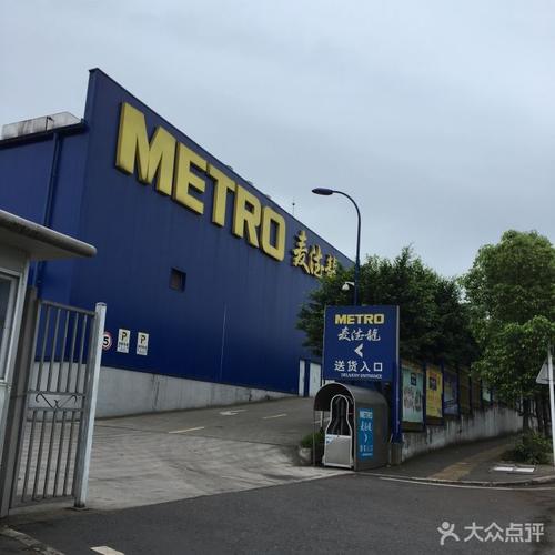 长沙麦德龙营业时间2021?长沙麦德龙停车收费-图1 长沙麦德龙营业时间2021?长沙麦德龙停车收费-图1