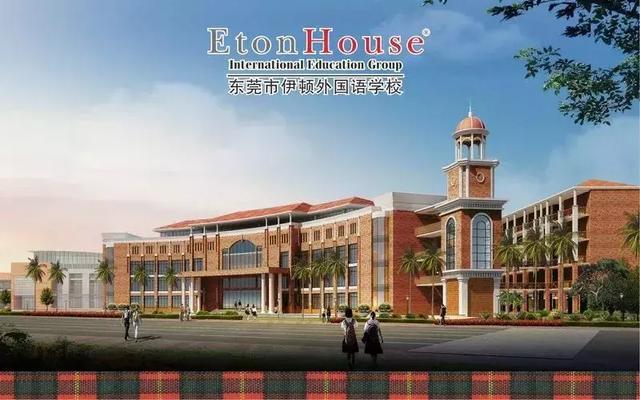 东莞常平中学学费多少?常平中学收费是多少公里-图3 东莞常平中学学费多少?常平中学收费是多少公里-图3