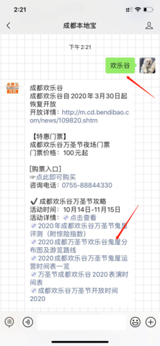 天津欢乐谷停车攻略?成都欢乐谷停车收费-图2 天津欢乐谷停车攻略?成都欢乐谷停车收费-图2