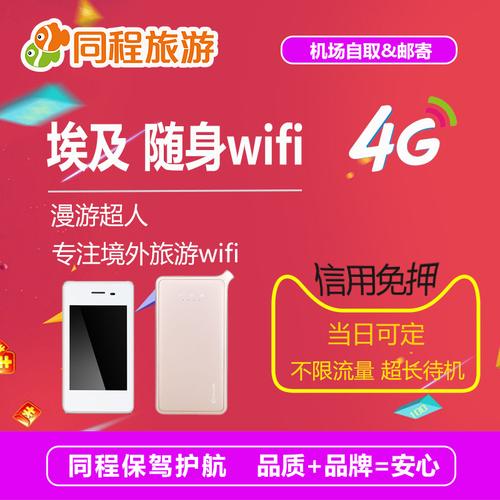 去澳门4g本地和4g漫游有什么区别？出国漫游4g怎么收费