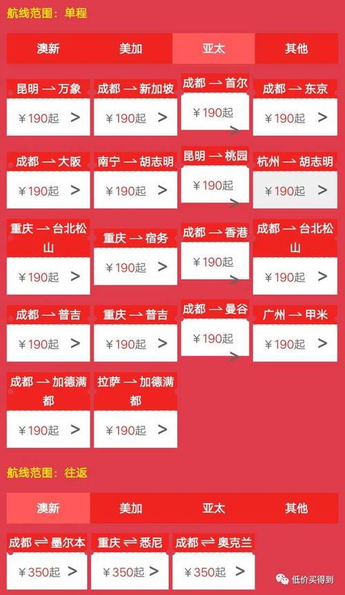 川航托运免费行李规定?川航托运收费标准-图2 川航托运免费行李规定?川航托运收费标准-图2