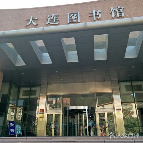 到大连市图书馆里面看书需要办理什么手续？怎么收费？大连市图书馆怎么收费