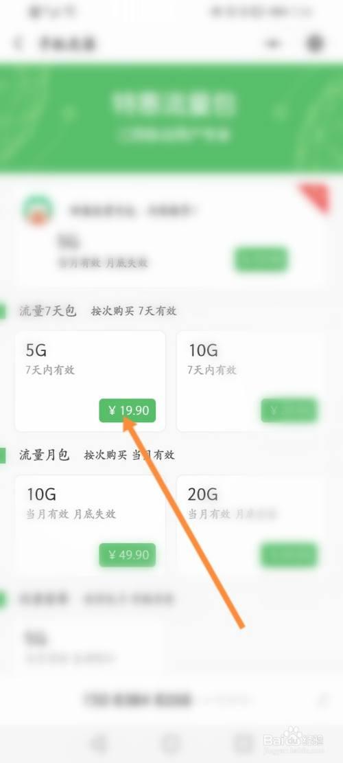 出国微信流量怎么收费一?到外国流量怎么收费-图2 出国微信流量怎么收费一?到外国流量怎么收费-图2