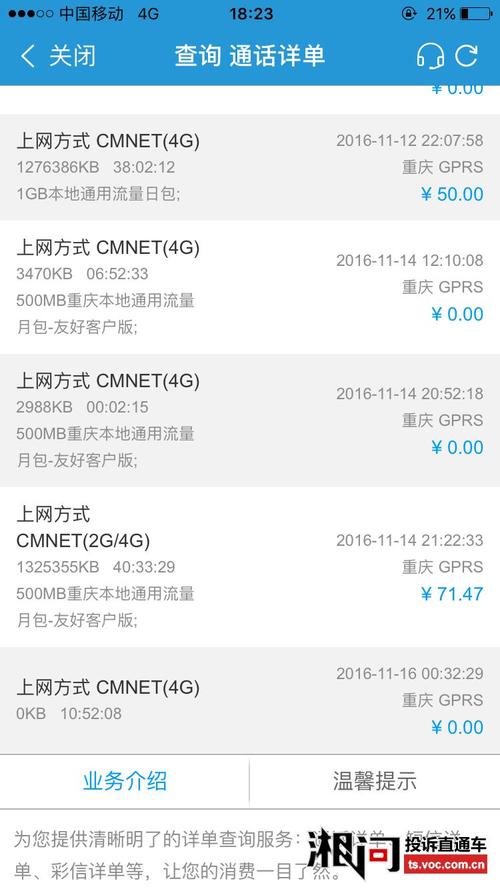 出国微信流量怎么收费一?到外国流量怎么收费-图3 出国微信流量怎么收费一?到外国流量怎么收费-图3