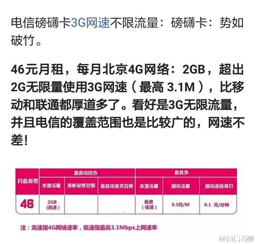 4g流量在美国收费标准?到外国流量怎么收费吗-图3 4g流量在美国收费标准?到外国流量怎么收费吗-图3