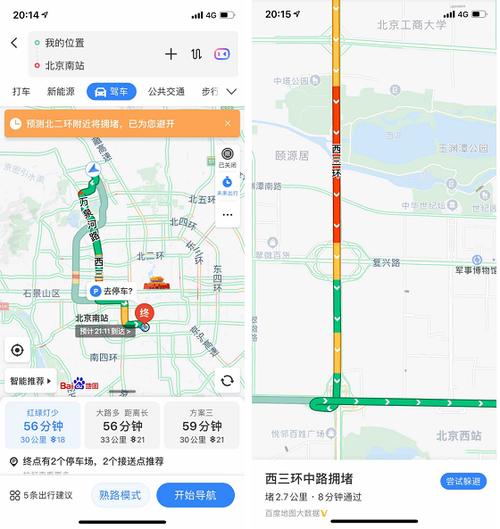 百度地图AI向导开通要付费吗?登洗东西向导收费-图2 百度地图AI向导开通要付费吗?登洗东西向导收费-图2
