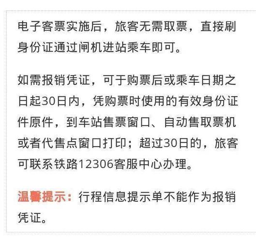 帮朋友买票后如何要钱？电话送票收费
