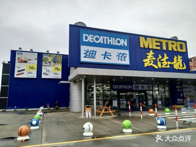 东莞万江区都有什么大型商场超市？东莞麦德龙停车收费