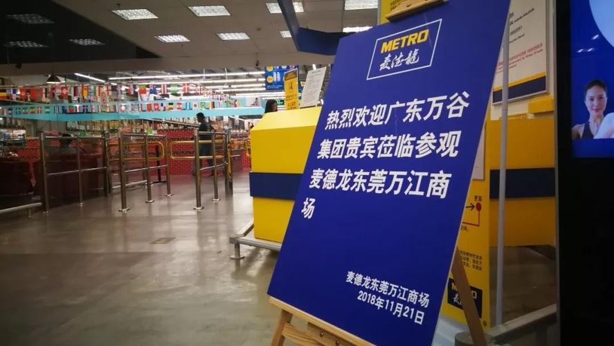 东莞万江区都有什么大型商场超市?东莞麦德龙停车收费-图2 东莞万江区都有什么大型商场超市?东莞麦德龙停车收费-图2