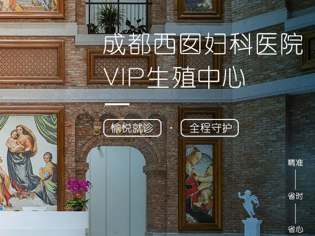 做试管华西好还是西囡？高新区西囡医院收费-图1