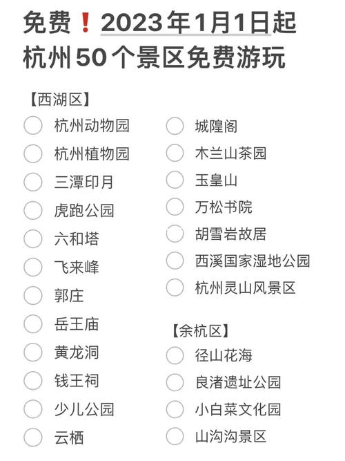 杭州免门票景区详细名单公布?桐庐那里不收费景区-图3 杭州免门票景区详细名单公布?桐庐那里不收费景区-图3