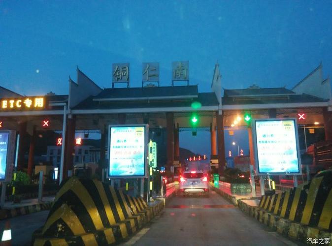铜仁与怀化有多远？铜仁北收费站在哪里