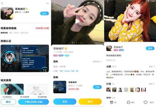 比心app都是真的吗?网咖陪练怎么收费的-图3 比心app都是真的吗?网咖陪练怎么收费的-图3