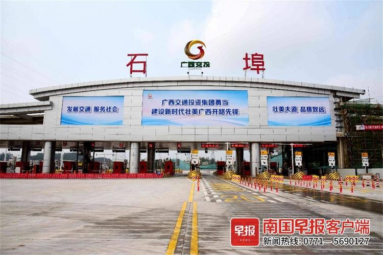 南宁石埠互通开通了吗?维坊石埠收费站到期-图3 南宁石埠互通开通了吗?维坊石埠收费站到期-图3