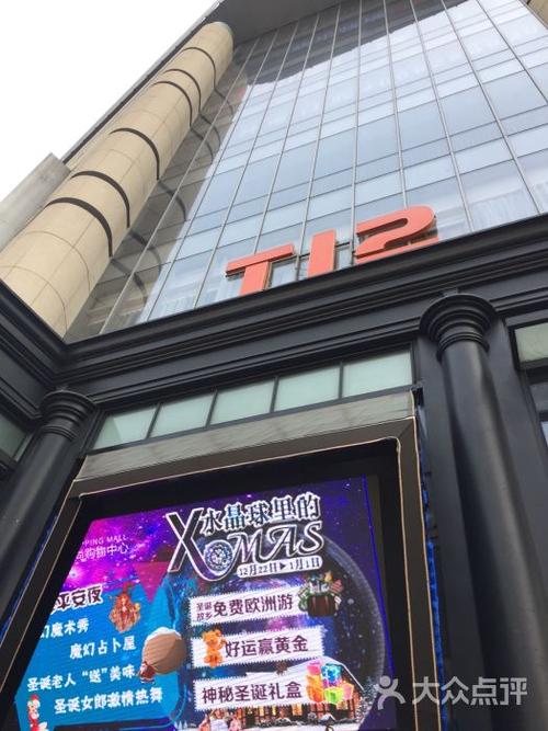 t12购物中心是哪的品牌?无锡t12的停车收费标准-图3 t12购物中心是哪的品牌?无锡t12的停车收费标准-图3