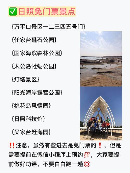 2021年日照免费景区有哪些？吴家台森林公园收费