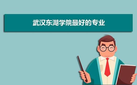 武汉东湖学院的住宿条件和费用?武汉东湖学院住宿收费-图3 武汉东湖学院的住宿条件和费用?武汉东湖学院住宿收费-图3