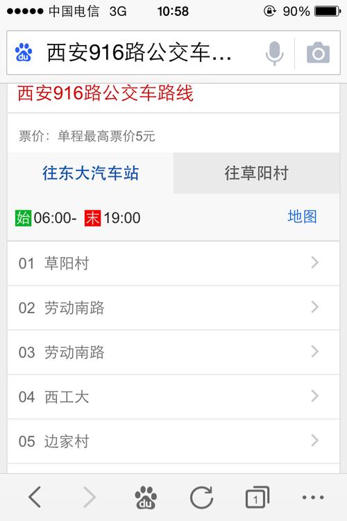西安市916公交全程多少时？西安916路票价咋收费