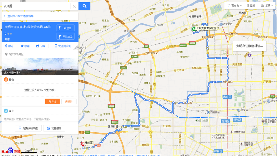 西安市916公交全程多少时?西安916路票价咋收费-图2 西安市916公交全程多少时?西安916路票价咋收费-图2