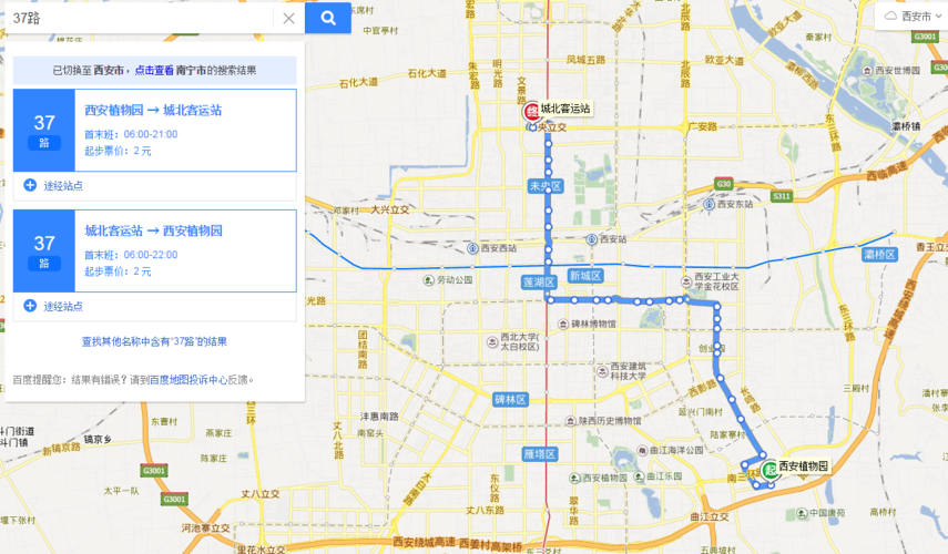 西安市916公交全程多少时?西安916路票价咋收费-图3 西安市916公交全程多少时?西安916路票价咋收费-图3