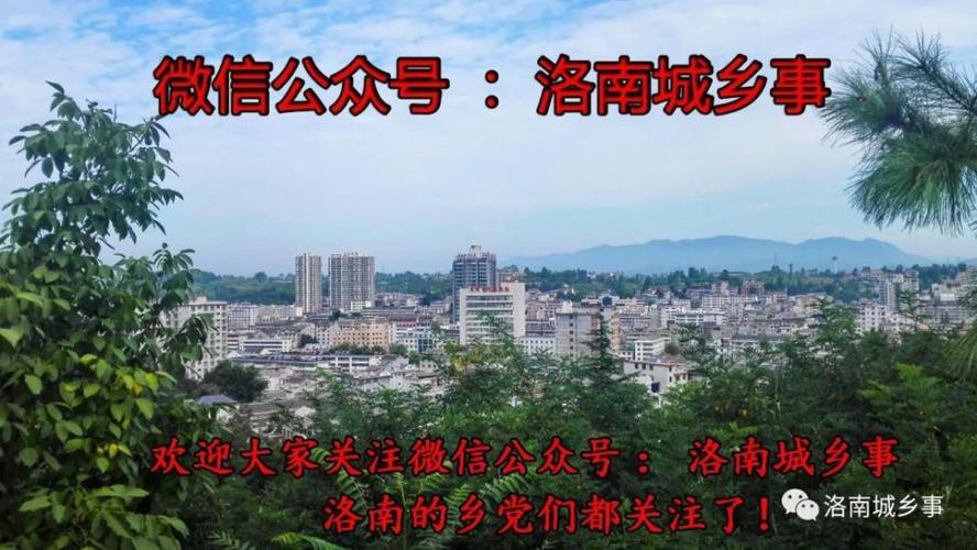 西安到洛南县多少公里小时查询,西安至洛南县自驾车路?西安至洛南收费-图3 西安到洛南县多少公里小时查询,西安至洛南县自驾车路?西安至洛南收费-图3