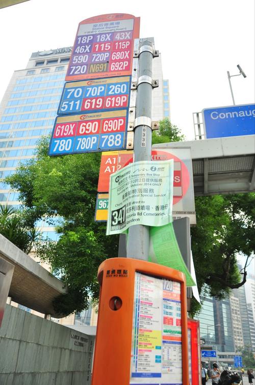 香港怎么查实时公交？香港巴士怎么看收费-图2