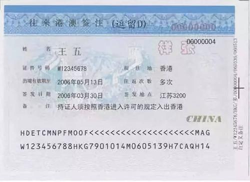 港澳通行证可以住酒店吗?香港酒店看电视收费吗-图3 港澳通行证可以住酒店吗?香港酒店看电视收费吗-图3