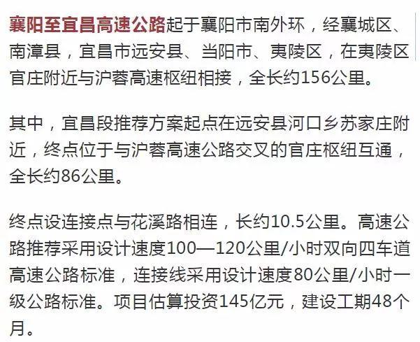襄阳至宜昌高速全程多少公里?襄阳到宜昌高速收费标准-图1 襄阳至宜昌高速全程多少公里?襄阳到宜昌高速收费标准-图1