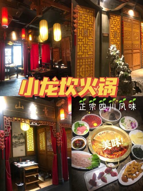 小龙坎火锅99元券全国通用吗?小龙坎锅底怎么收费-图1 小龙坎火锅99元券全国通用吗?小龙坎锅底怎么收费-图1
