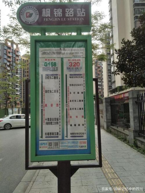 请问成都公交车的牌号是按什么排的?就是1路车,2路,3路等。有什么规律的?新都公交怎么收费-图3 请问成都公交车的牌号是按什么排的?就是1路车,2路,3路等。有什么规律的?新都公交怎么收费-图3