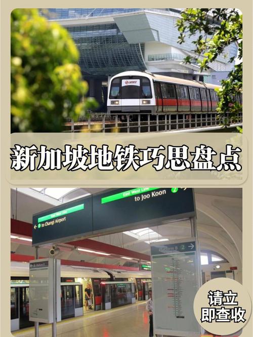 新加坡旅游，办理地铁巴士通票？新加坡的士如颜色收费