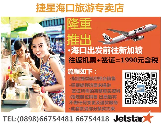 小朋友可以独自乘坐飞机手续费多少?新加坡公交学生收费-图2 小朋友可以独自乘坐飞机手续费多少?新加坡公交学生收费-图2