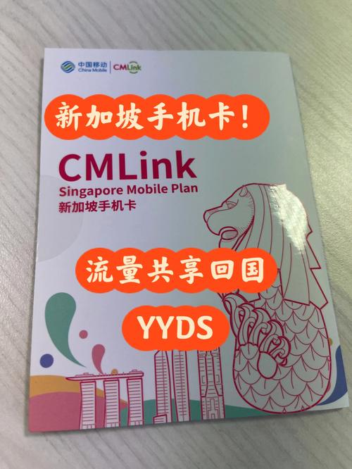 移动卡到了新加坡的漫游资费是怎么算的?新加坡接短信收费吗-图3 移动卡到了新加坡的漫游资费是怎么算的?新加坡接短信收费吗-图3