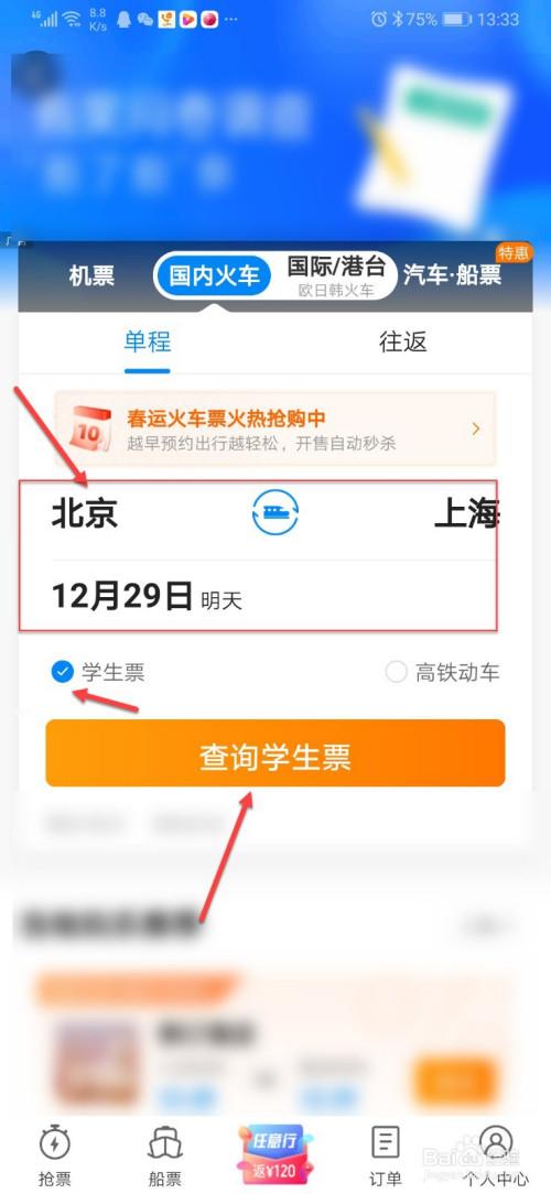 高铁学生票改签怎么收费？学生票改签要收费吗