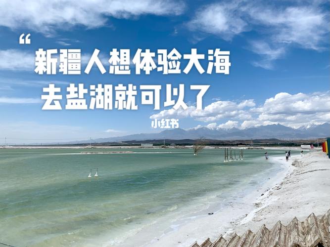 乌鲁木齐去达坂城盐湖怎么坐车?盐湖收费站离乌鲁木齐-图1 乌鲁木齐去达坂城盐湖怎么坐车?盐湖收费站离乌鲁木齐-图1