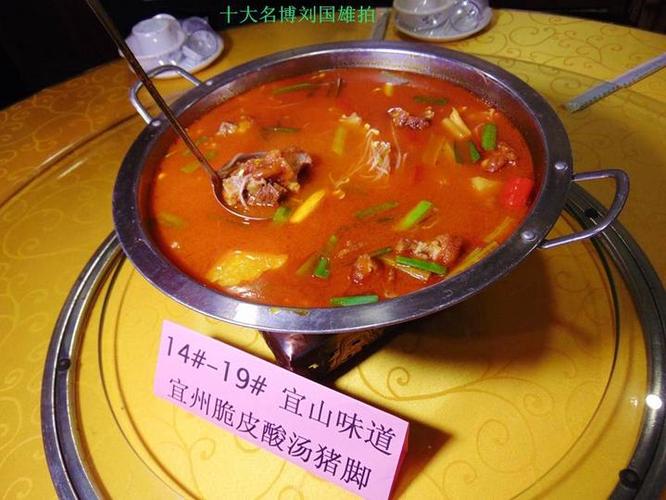 广西河池酸汤猪脚的做法?宜州唱爆100收费情况-图3 广西河池酸汤猪脚的做法?宜州唱爆100收费情况-图3