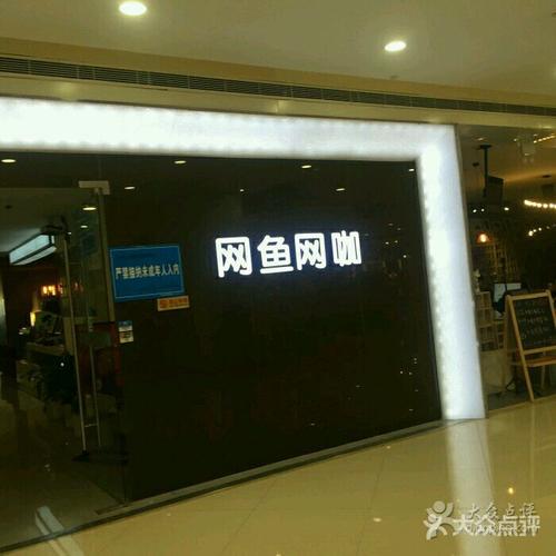 西安哪里有网吧？银泰网鱼网咖收费