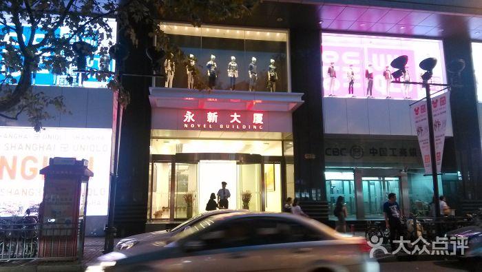 西铁城维修点哪里有?永新大厦停车收费-图3 西铁城维修点哪里有?永新大厦停车收费-图3