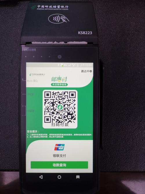 银联收款码要手续费吗?用银联卡提现怎么收费-图3 银联收款码要手续费吗?用银联卡提现怎么收费-图3