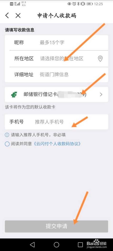 银联收款码要手续费吗?用银联卡提现怎么收费-图2 银联收款码要手续费吗?用银联卡提现怎么收费-图2